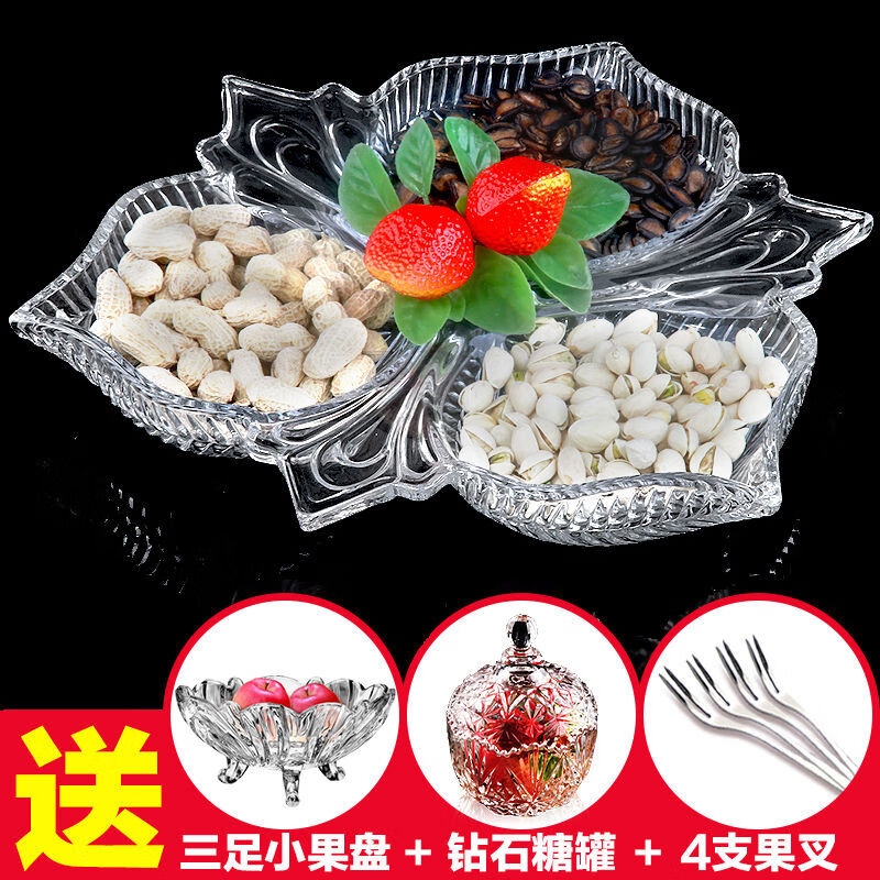 弗莱文茨 分格盘水果盘欧式水晶玻璃果盘家用客厅茶几干果盘创意零食盘子