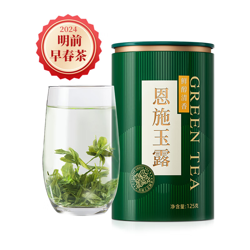 七春绿茶恩施玉露2025新茶明前特级茶叶250g湖北特产中秋教师节礼物 【匠心臻品】恩施玉露250g