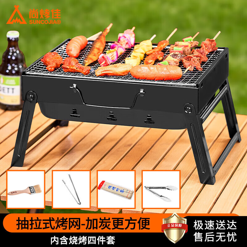 尚烤佳（Suncojia） 烧烤炉 烧烤架 户外木炭烧烤架 家用便携烧烤炉 烤肉架 含配件|抽拉烤网|便携炉