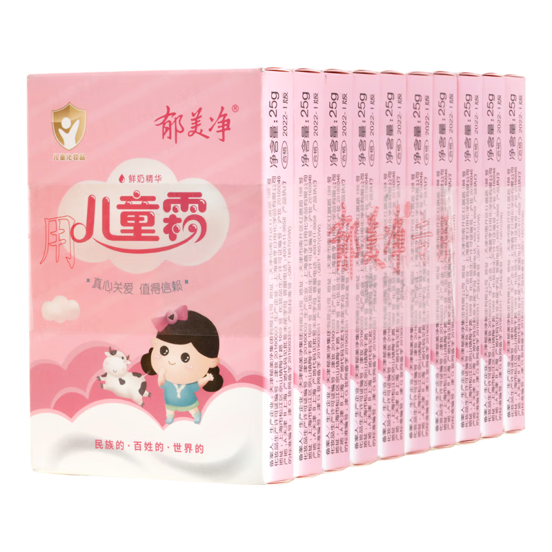郁美净鲜奶儿童面霜25g*10盒袋霜四季舒缓滋润青少年宝宝面霜3-6-12岁 【畅销47亿袋】儿童经典袋霜