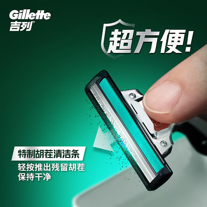 吉列适配威锋 8刀头剃须刀头刮胡刀片