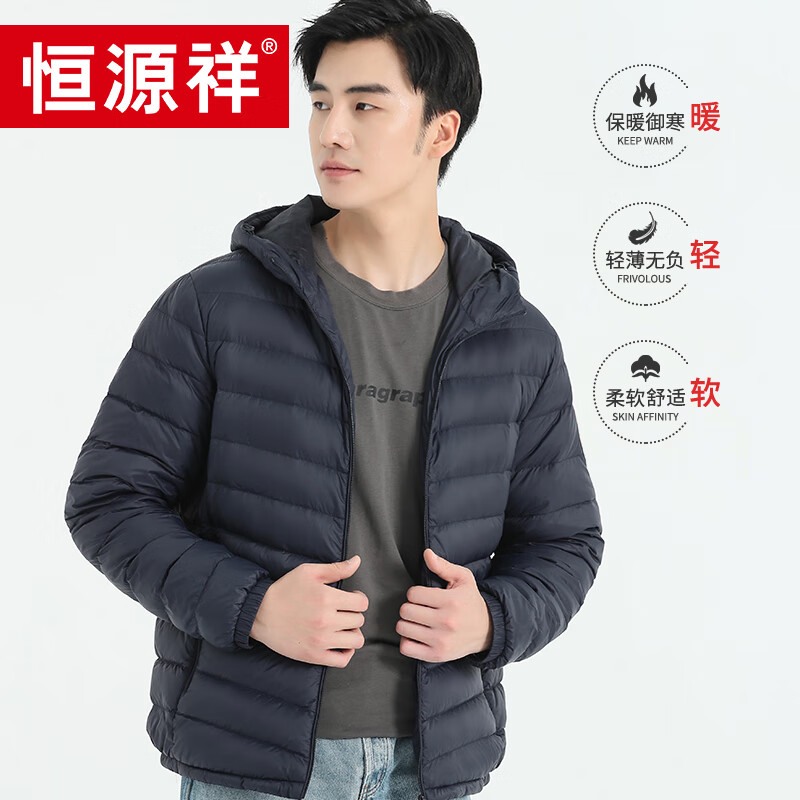 恒源祥 男女款轻薄连帽羽绒服HYX207YRF