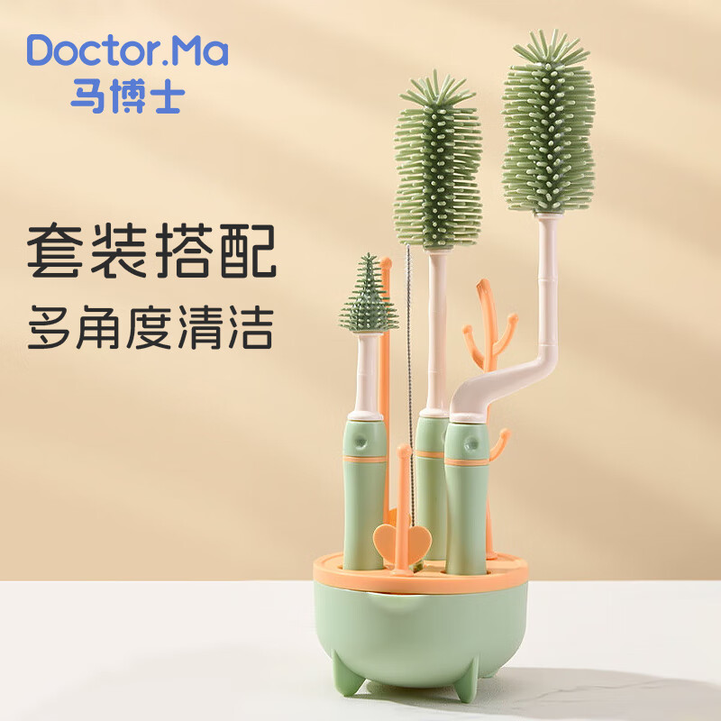 马博士婴儿奶瓶刷吸管刷清洗刷奶瓶沥水架置物架奶嘴刷套装带底座绿色 【旋转款】奶瓶刷套装绿色