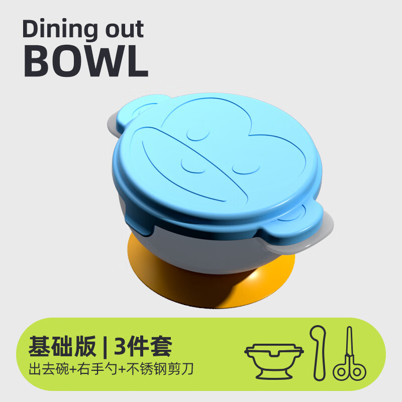 爸爸制造辅食碗婴儿专用外出便携餐具套餐吸盘碗 基础款蓝色-右手勺+剪刀 【出去碗勺剪3件套】基础款蓝色