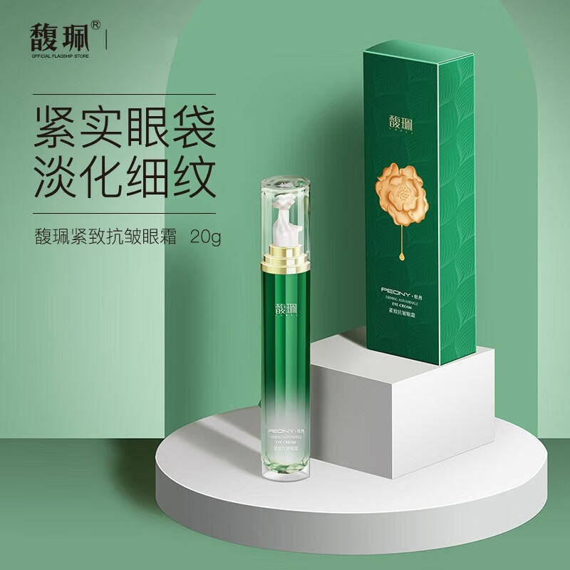 馥珮紧致抗皱眼霜淡化细纹提拉紧致眼周肌肤补水保湿眼精华护肤品20g 馥珮牡丹系列紧致眼霜20g