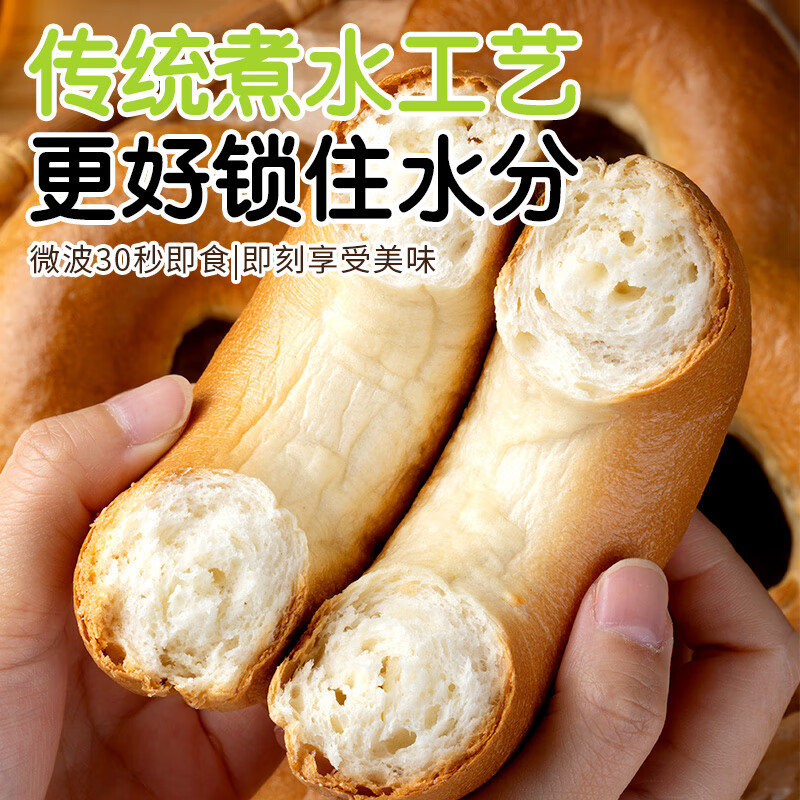 俏侬 原味贝果480g 代早餐饱腹下午茶烘焙半成品 鲜京采同工厂 【原味】贝果480g/袋