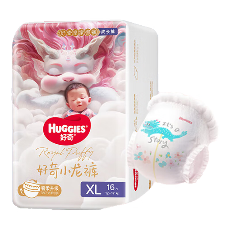 好奇（Huggies）皇家小龙裤拉拉裤XL16片迷你装婴儿尿不湿超薄透气