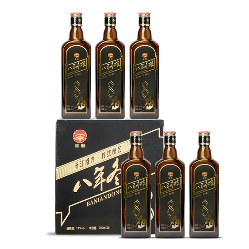 喜脑黄酒绍兴特产八年陈手工冬酿花雕酒瓶装无焦糖色半干型送礼 精品八年 礼盒装