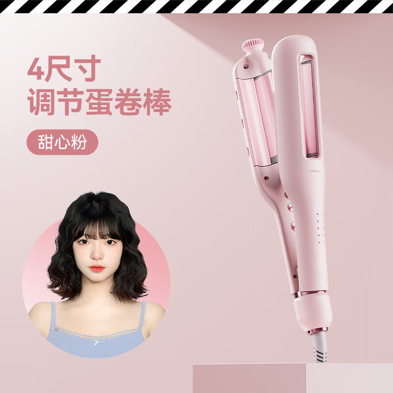 乐程式（LivChic） LC202蛋卷发棒蛋糕烫发大水波浪纹蛋卷棒神器负离子护发不伤秀发快速造型器 樱语粉 32mm 蛋卷发棒 32mm 樱语粉