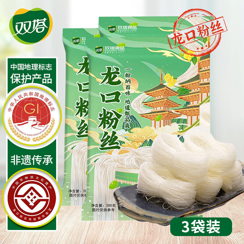 双塔龙口粉丝200g*3袋凉拌粉条水晶粉鸭血粉丝南北干货烧烤火锅食材 龙口粉丝200g*3