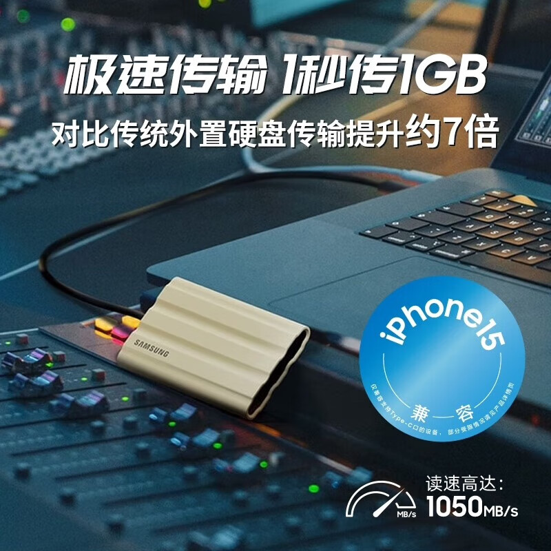 三星移动固态硬盘type-c接口NVMe加密移动ssd游戏机大容量外置存储 T7 Shield暗夜黑防水柔性外壳 2T