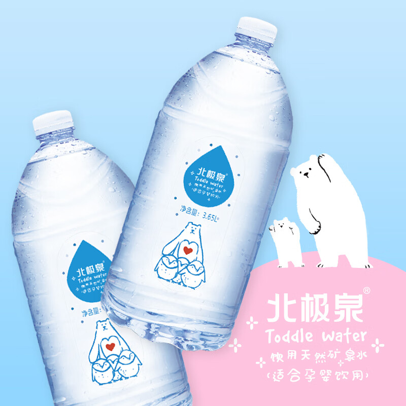 北极泉饮用天然矿泉水3.65L*4桶塑膜包装(适合孕婴饮用) 