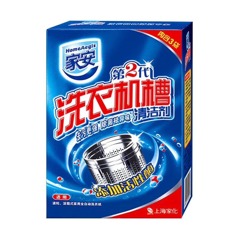 家安（HomeAegis） 洗衣机槽清洁剂（第2代）除菌去渍去污垢内胆清洁 