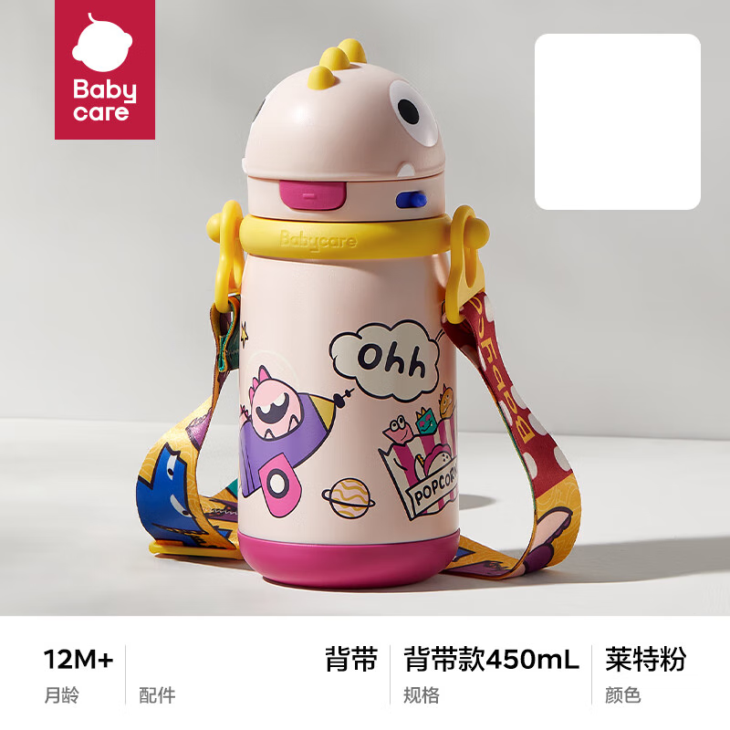 bc babycare霸王龙托比保温杯宝宝学饮吸管水杯450ml-背带款莱特玫BC2108009 