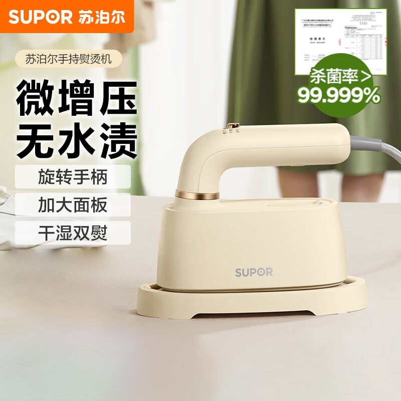 苏泊尔（SUPOR）手持挂烫机 增压蒸汽杀菌除螨电熨斗 干湿两用 旅游出差便携式熨烫机 熨衣服神器  EGH-915A 