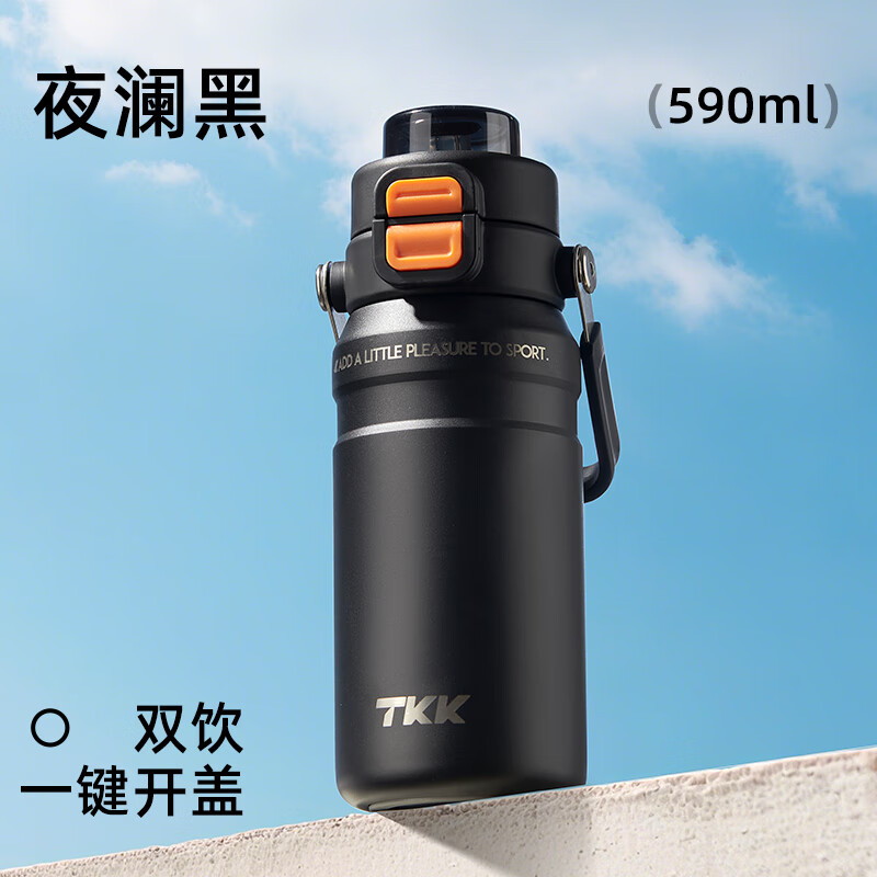 TKK  悍驭双饮保温杯-2045