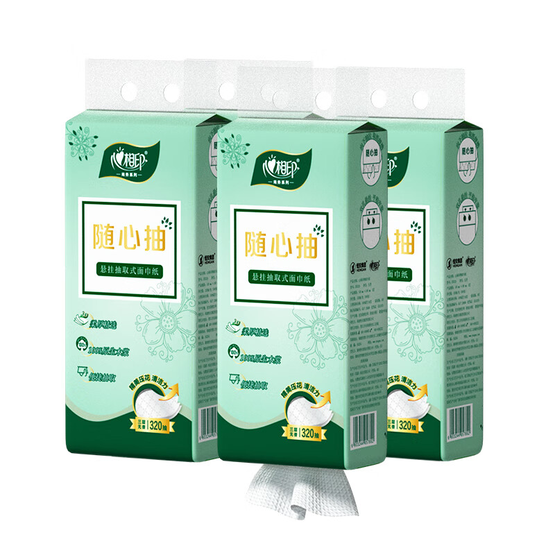 心相印  商务墨绿三层压花4提不含挂钩