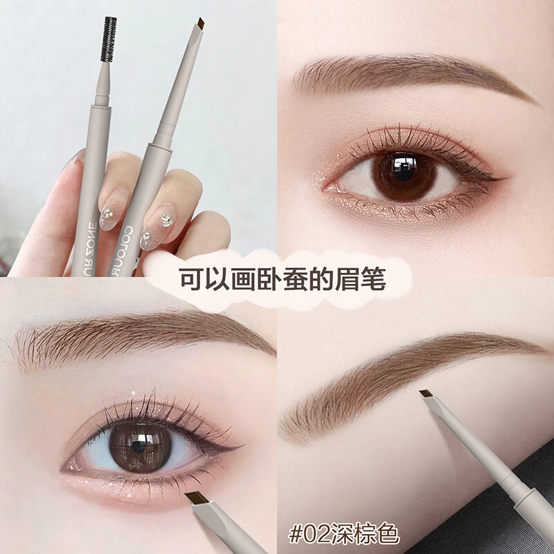 COLOUR ZONE 色彩地带砍刀眉笔防水防汗不掉色野生眉02深棕卧蚕笔眉粉新手生日礼物618 【适合棕/浅发色】02深棕色