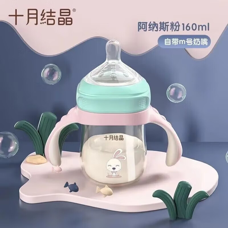 十月结晶 SH815 新PPSU宽口瓶 婴儿奶瓶新生儿 阿纳斯粉 160 