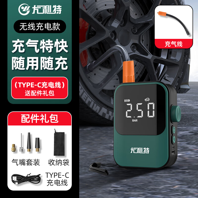 尤利特  7.4V无线智能充气泵YD-392C