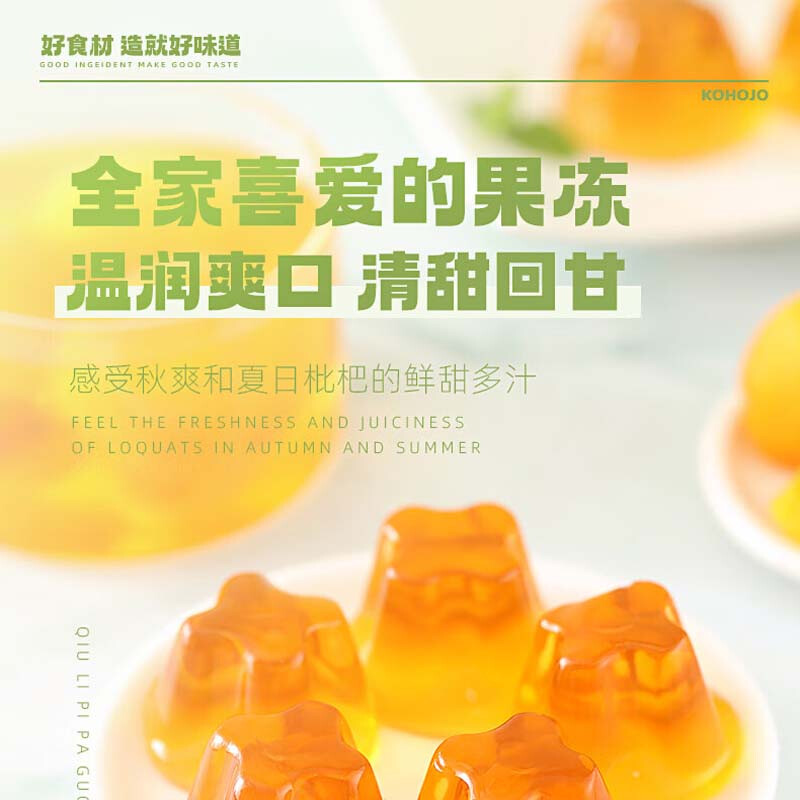美玏 秋梨枇杷果冻1.52斤琵琶雪梨膏布丁儿童果冻解馋网红办公室零食 秋梨枇杷果冻760g1罐添加真果汁