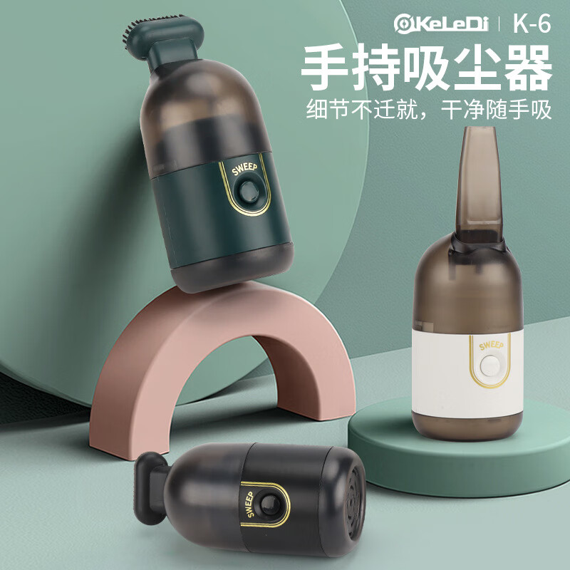 科乐迪迷你无线桌面吸尘器便携车载手持吸尘办公家用大吸力k6 充电式-夜幕黑