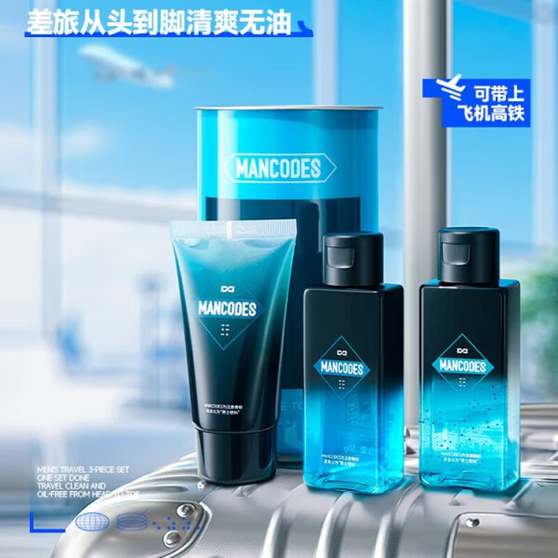 左颜右色畅游旅行礼盒男士护肤品套装控油清洁毛孔去屑净爽净痘三件套 
