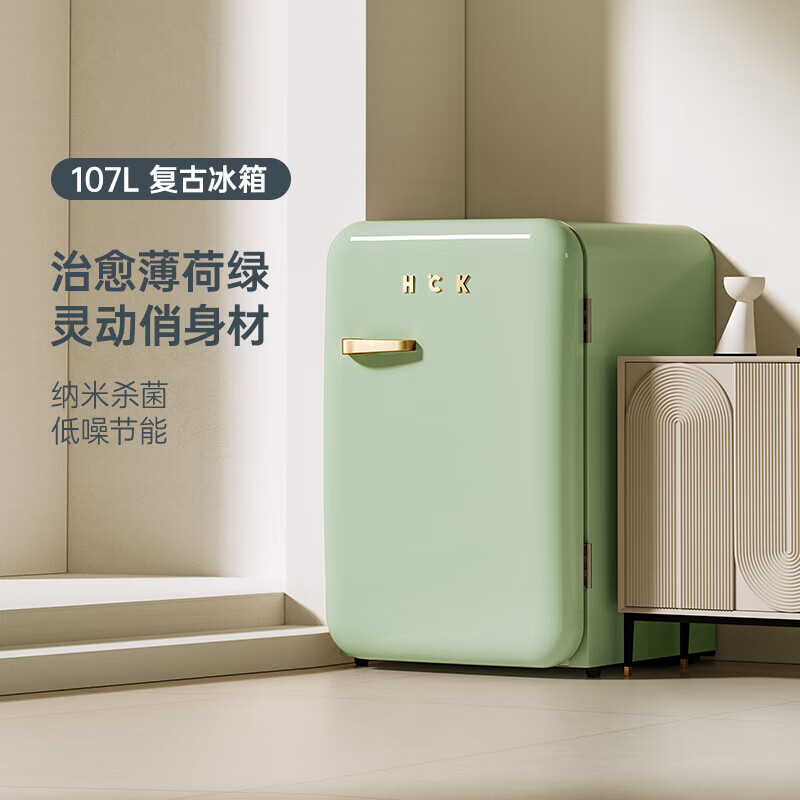 HCK哈士奇小冰箱107升单门迷你小型冰箱家用冷藏冻饮料酒水冰柜宿舍节能冰箱 BC-130RGC 薄荷绿带把手 