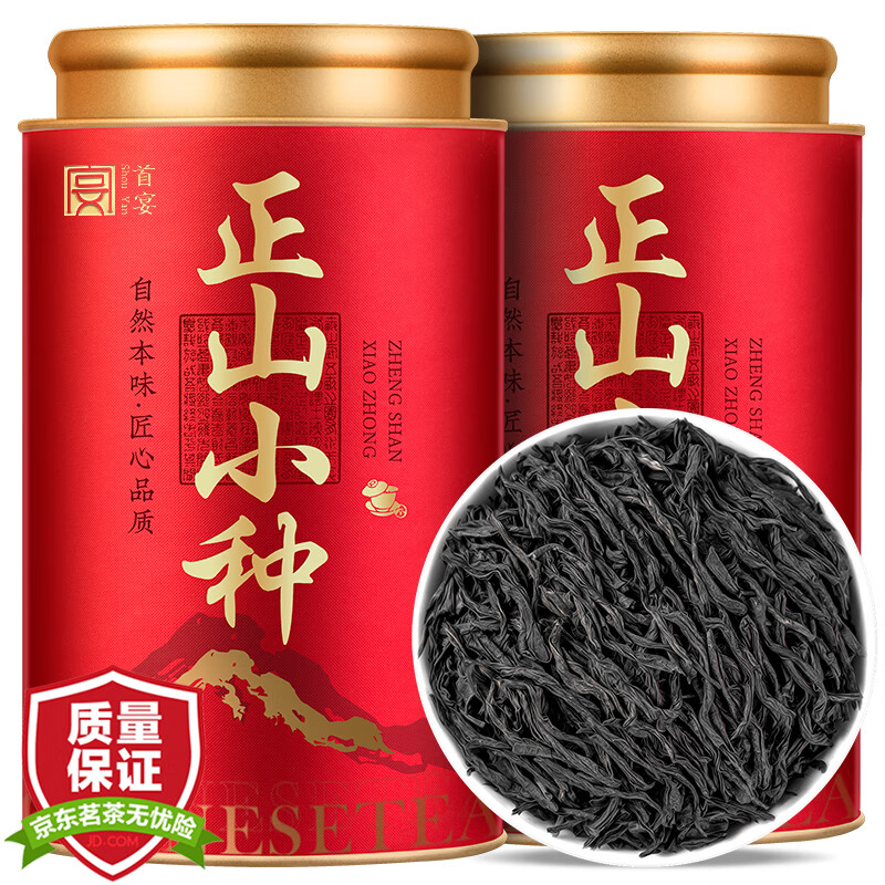 首宴茶叶 武夷山蜜香正山小种红茶礼盒装500g自己喝送礼长辈 【镇店爆款】小种红茶500g