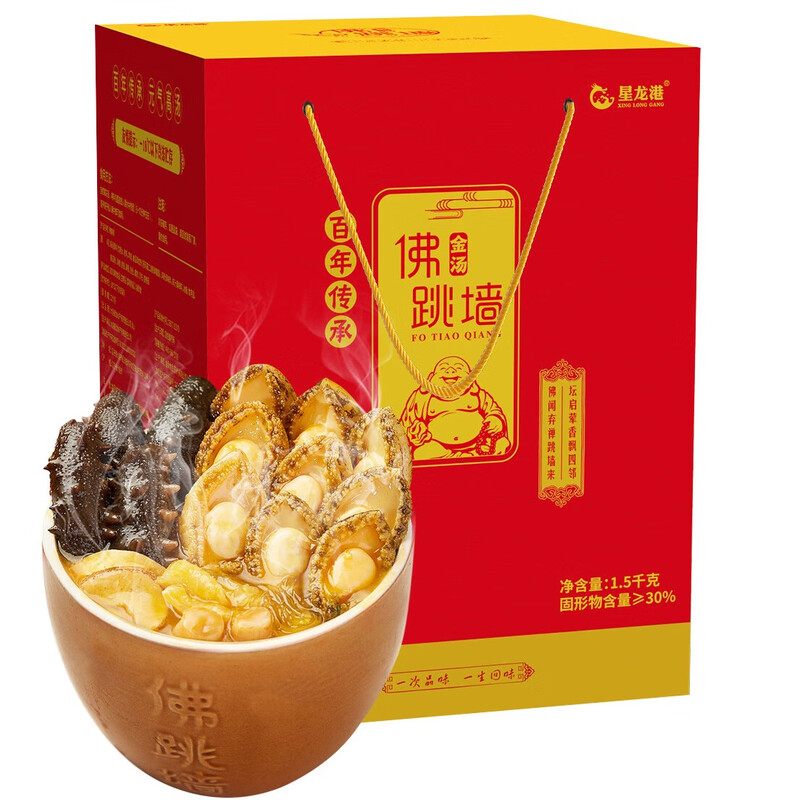 星龙港（XING LONG GANG）佛跳墙金玉满堂1.5kg海鲜菜肴礼盒节日送礼好物 