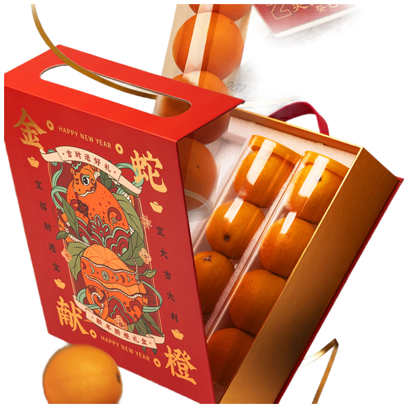 橙心果匠金蛇献橙水果文创礼盒 赣南脐橙橙子台历 8斤左右装 