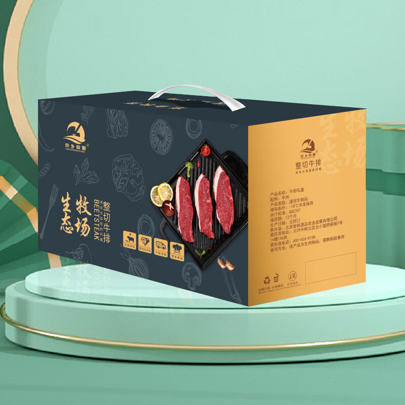 京乡牧源 精品草原原切牛排礼盒298档960g 上脑西冷赠黄油胡椒汁年货送礼 