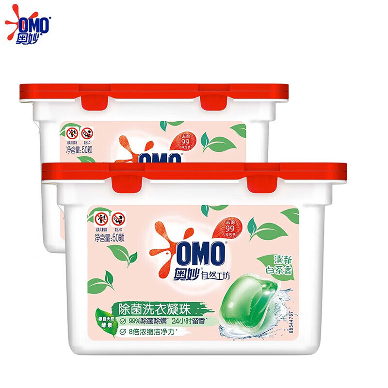 奥妙（OMO） 白茶洗衣凝珠(2盒x400G)*2 共200颗 除菌除螨 柔顺留香 