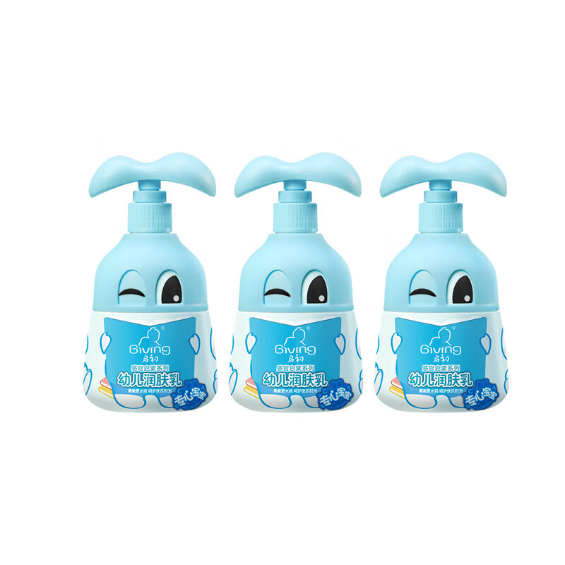 启初 GIVING 幼儿润肤乳（专心宝宝）260ml*3瓶 保湿 水润 润肤 