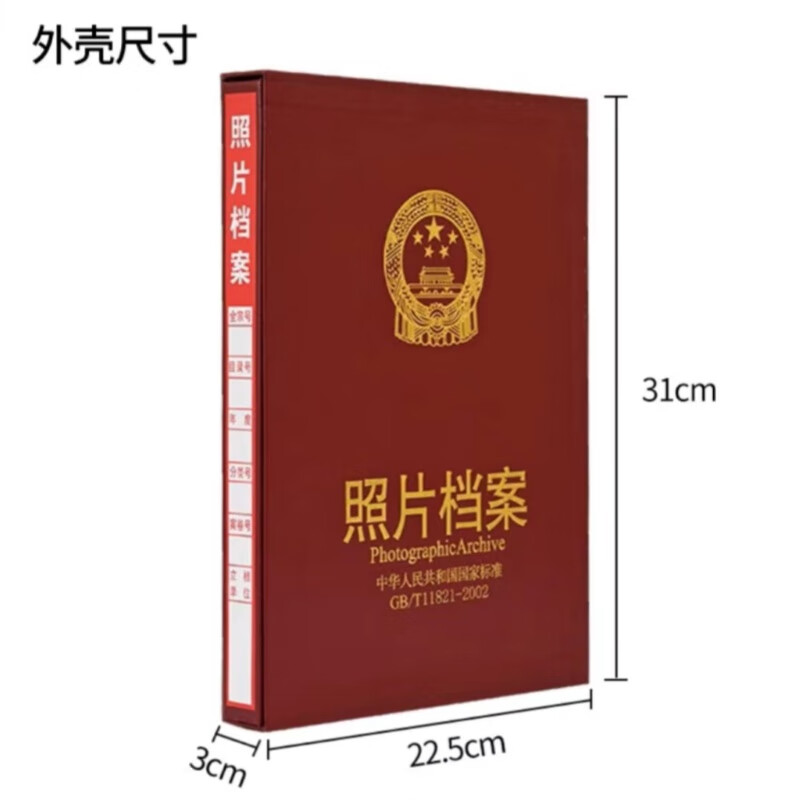 融银之汇（RYZH）照片档案盒册 5寸6寸7寸9寸活页透明档案相册资料盒照片收纳盒档案册定制订做烫金30本/箱 