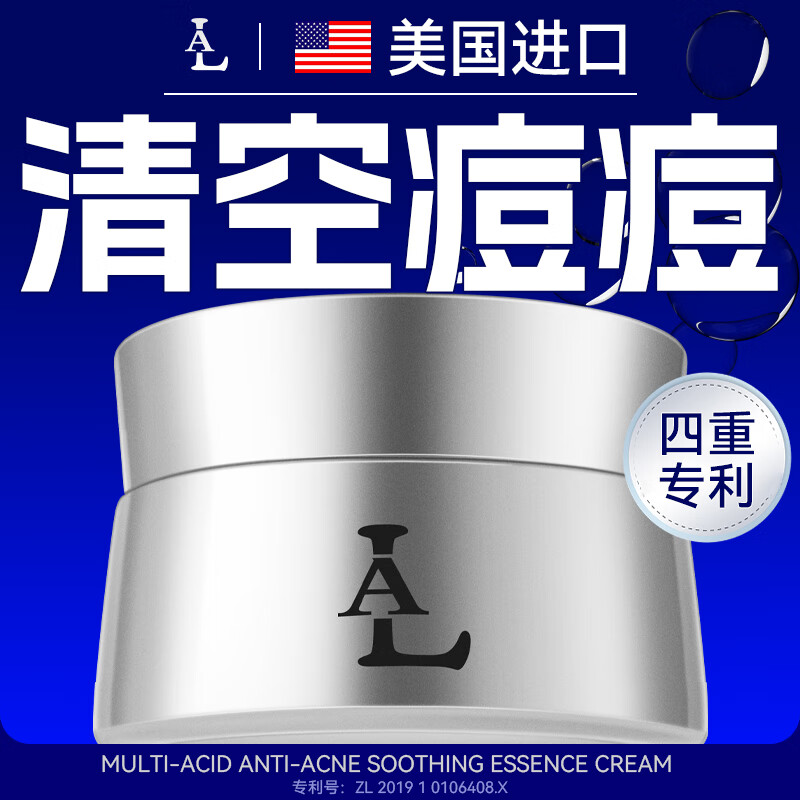 LA美国青春痘祛痘膏去痘痘和痘印痘坑修复淡化消除凹洞闭口粉刺学生 女男士痤疮黑色素青少年清痘面霜