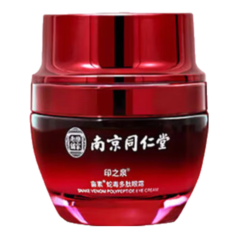 同仁堂蛇毒眼霜淡化眼袋淡化黑眼圈淡化细纹提拉紧致眼袋消除抗皱眼纹 专攻大眼袋