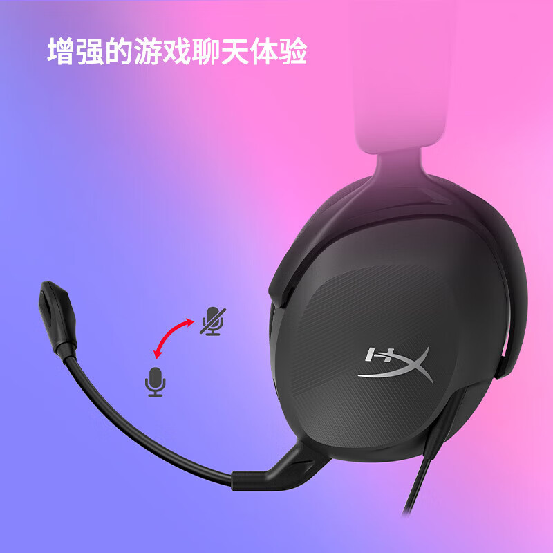 极度未知（HYPERX）毒刺2 头戴式电竞游戏耳机 降噪麦克风 毒刺2灵动【DTS音效丨40mm驱动单元】