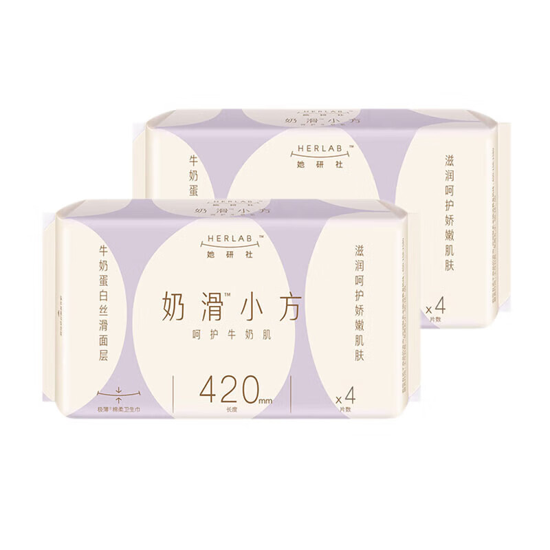 她研社 卫生巾 奶滑小方夜用420mm4片*2包 夜用加长 无惧潮涌安心睡 