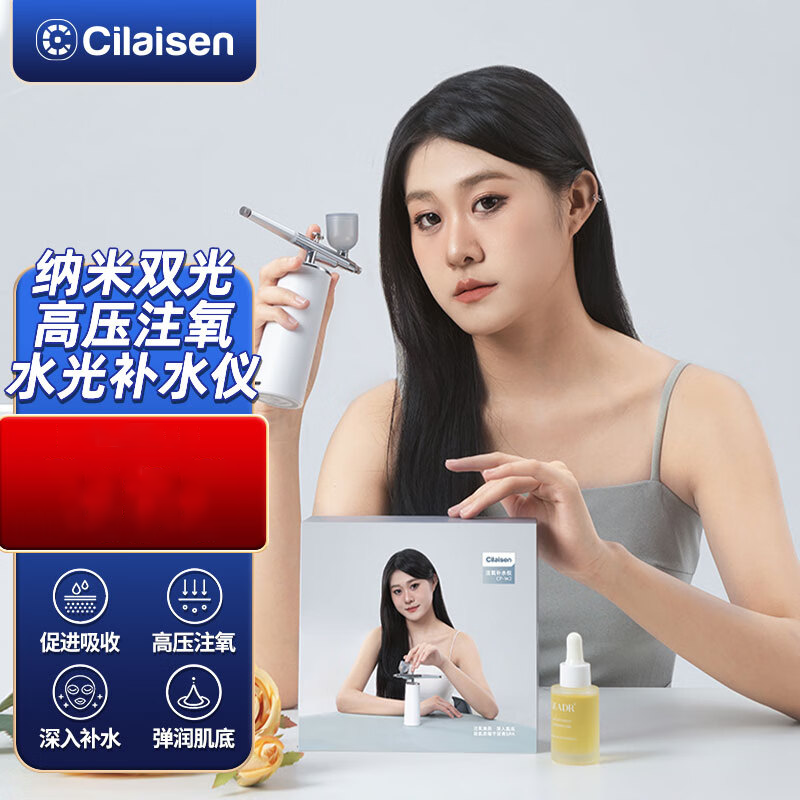 Cilaisen注氧仪家用补水仪纳米喷雾喷脸喷雾器便携手持水光注氧补水生日礼物 CP-W2注氧仪 
