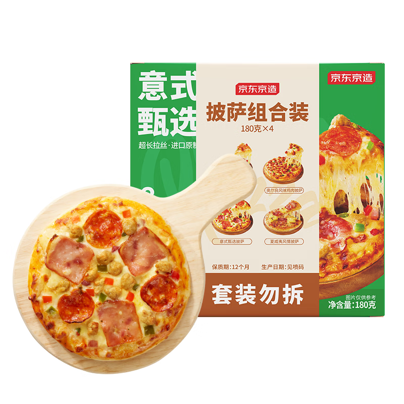 京东京造 4味披萨720g 意式甄选+美式培根+奥尔良+夏威夷 马苏芝士早餐 【混合口味】6英寸披萨4片