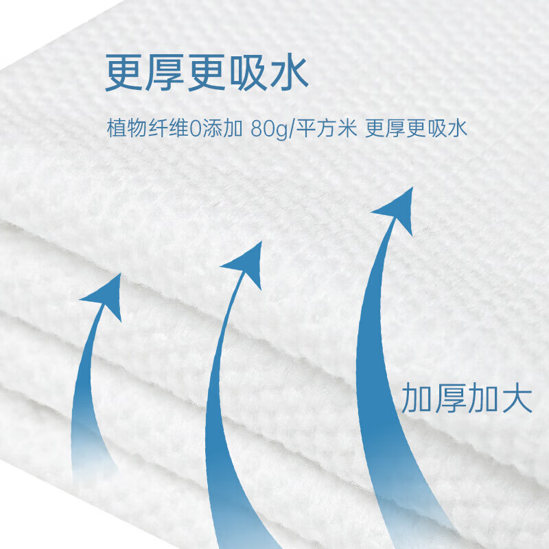 真艾丰一次性绵柔浴巾*10 1 白色 