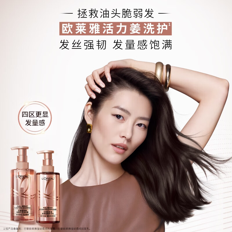 欧莱雅润发乳 强韧发根固发护发 蓬松 男女护发素440ml