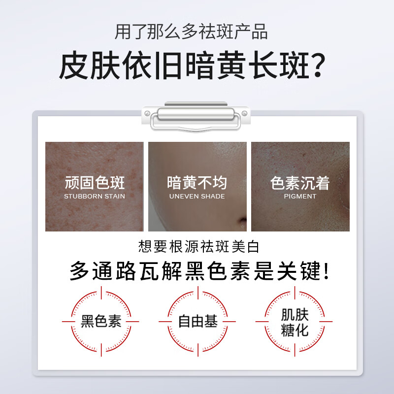 华美科美白精华液祛斑淡化斑点去雀斑美白淡斑精华液祛斑精华小棕瓶精华 美白祛斑修护精华【棕瓶】