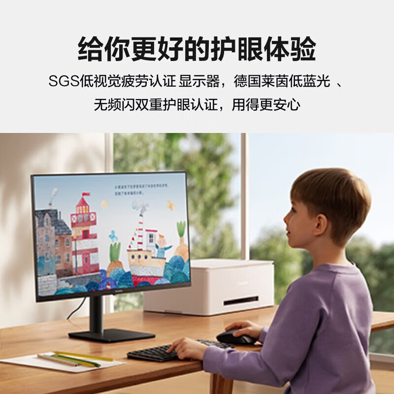 华为（HUAWEI）MateView SE悦影版显示器 23.8英寸VA全面屏 90%P3广色域低蓝光无频闪SSNB-24电子书模式电脑办公