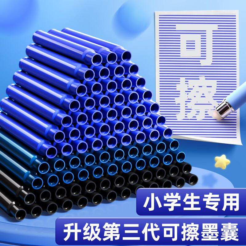 金值 可擦墨囊 钢笔热敏可擦可替换小学生专用三年值摩易擦黑色2.6mm口径墨囊可擦拭 30支/黑色墨水 【可擦墨囊 2.6口径】30支/黑色
