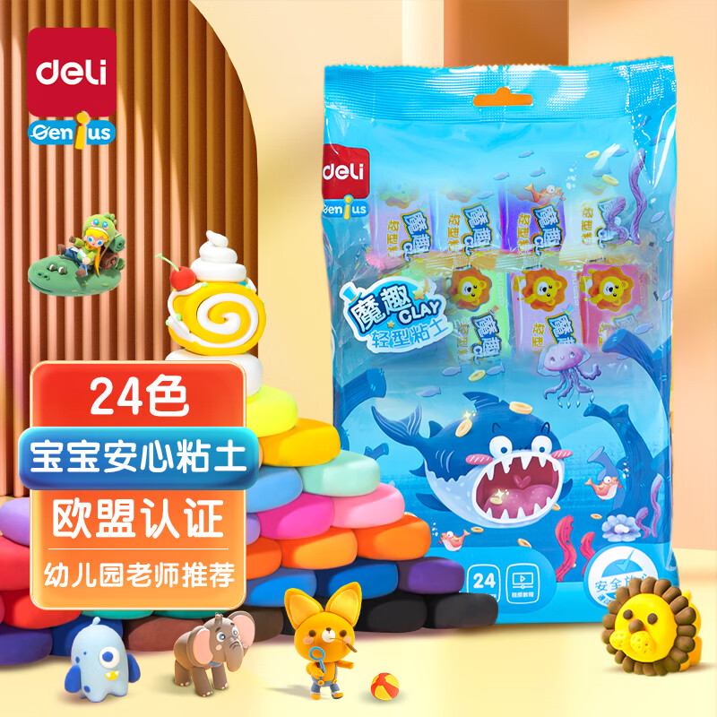 得力（deli）粘土橡皮泥24色袋装学生 玩具彩泥生日礼物YA100-D24 24色6g/包
