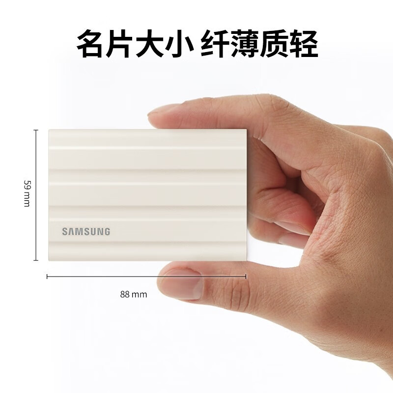 三星移动固态硬盘（PSSD）NVMe高速固态移动硬盘Type-c接口迷你便携外接硬盘 T7 Shield 1T 白