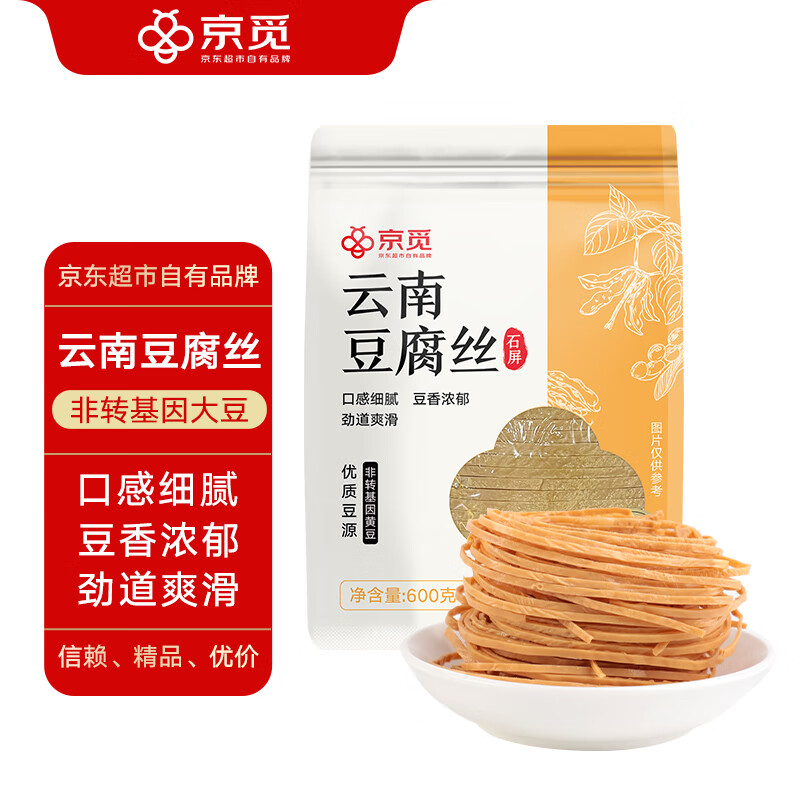 京觅 纯黄豆豆腐丝600g 石屏腐竹黄豆制品干货 凉拌火锅食材 纯黄豆 豆腐丝600g