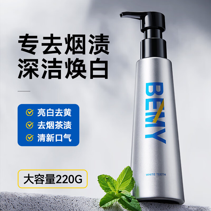 反转青春薄荷小苏打牙膏220g男士去口臭去黄去牙渍去烟渍牙垢美白清新口气 清新口气牙膏【薄荷清香】